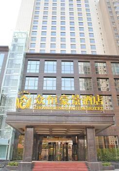 Hebei Zhongheng Haojing Hotel Ershilipu  エクステリア 写真