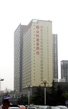 Hebei Zhongheng Haojing Hotel Ershilipu  エクステリア 写真
